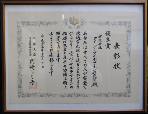 表彰状