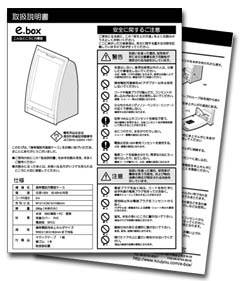 取扱説明書