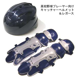 ヘルメットイメージ