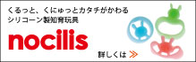 ノシリス商品サイトへ